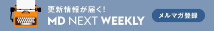 メルマガ登録